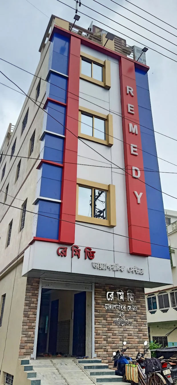 রেমেডি ডায়গনস্টিক সেন্টার (MRI) চন্ডিপুর