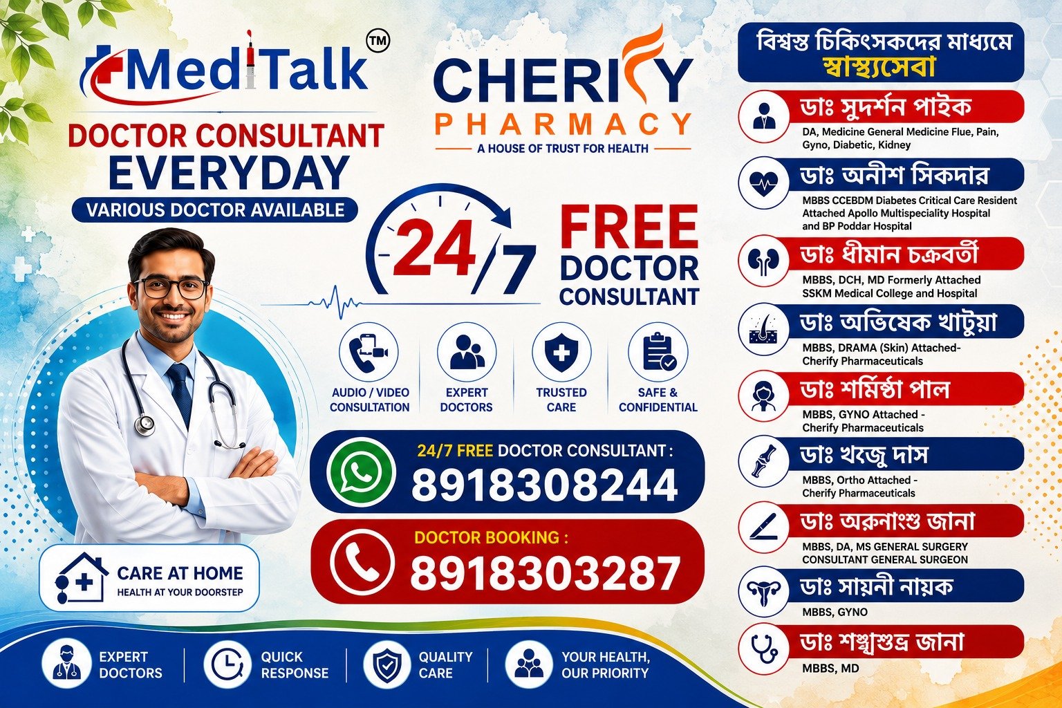 CHERIFY DOCTOR CLINIC (SUTAHATA)